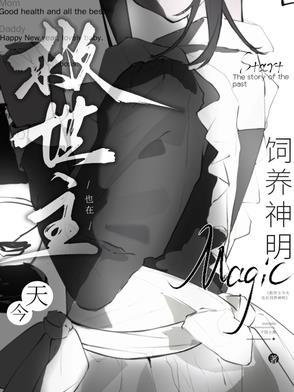 救世主今年三岁半