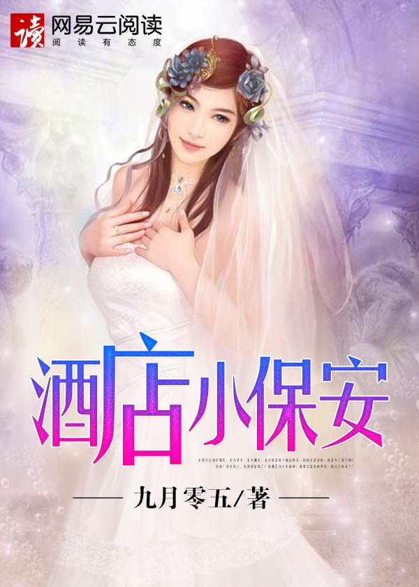 酒店保安做什么