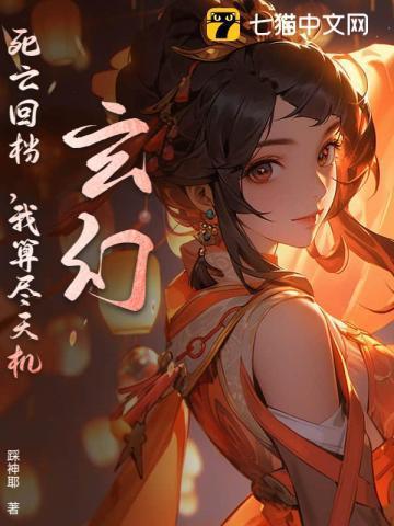 主角死了就回档复活