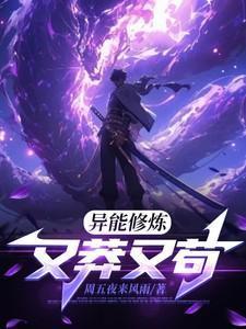 异能又叫什么