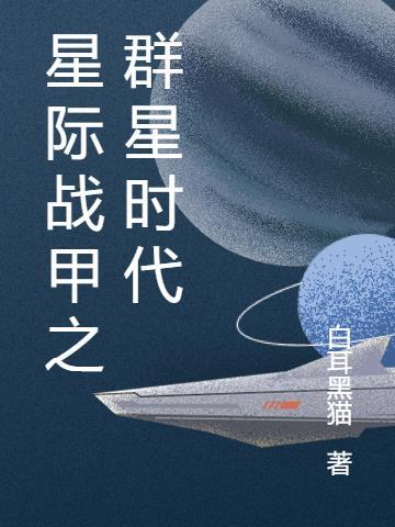 星际穿越stay