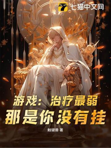 游戏治疗名字大全