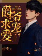求宠爱!污乎 著
