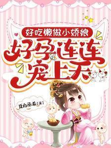 好吃懒做打什么生肖