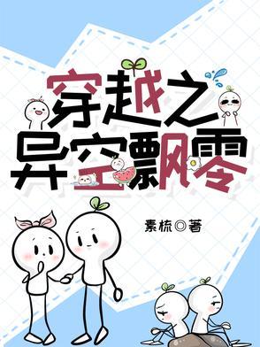 穿越之异世升级作者空心叶