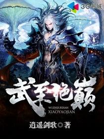 武道绝峰