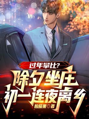 除夕是初一么