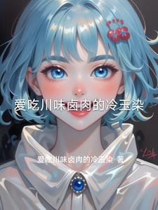 冷玉的意思