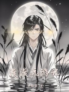 漫游游历的意思是什么
