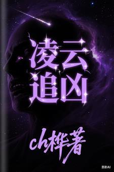 凌云扮演者是什么电视剧