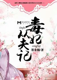 毒妃来袭