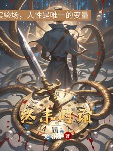 终末のワノレキューレ
