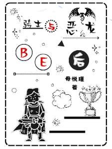 与恶龙搏斗之人
