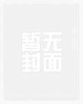 过年相亲喜提一对双胞胎