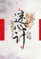 母仪天下分集剧情介绍 第1 33集大结局