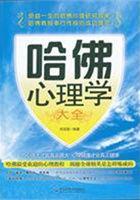 哈佛大学心理学系