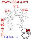 神级宗门打造