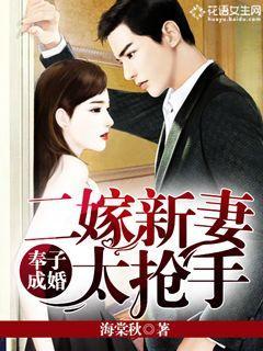 奉子为婚27