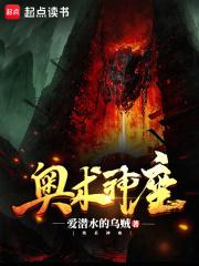 奥术神座免费