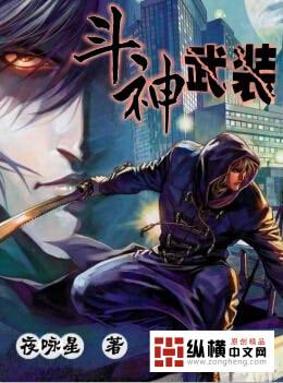斗神有什么奖励