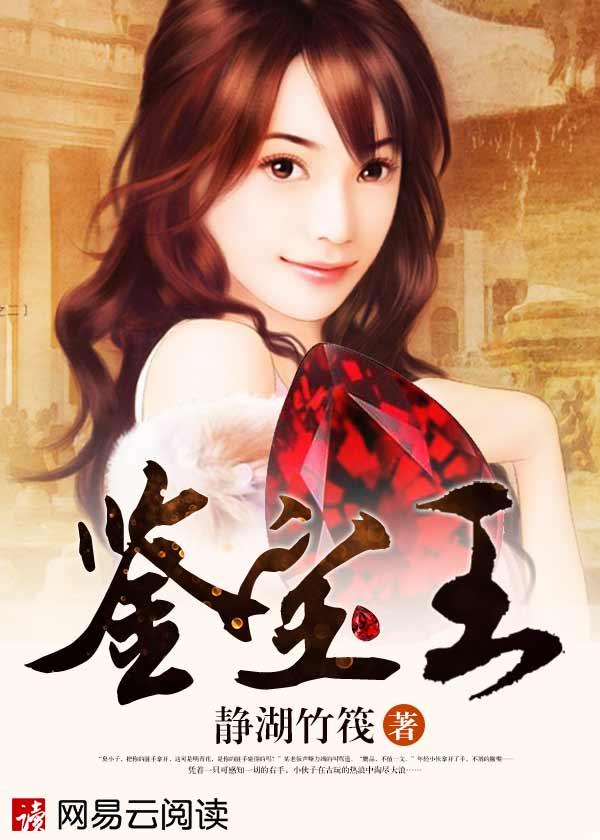 鉴宝王大帅个人简历