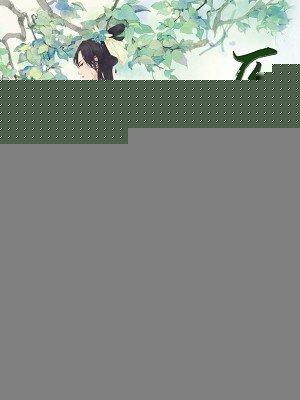 神医农女甜如蜜全文免费阅读