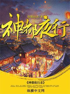 神都夜行录哪吒闹海