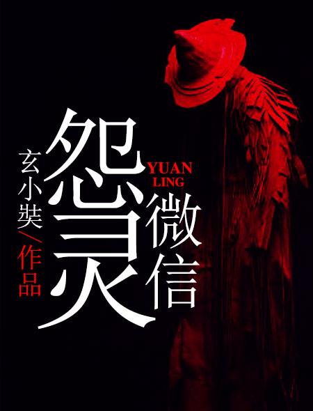 怨灵是啥意思