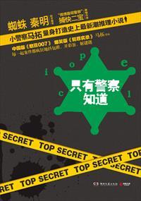 警察知道你的名字能查什么信息