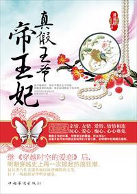 王爷夜夜宠