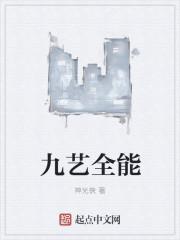 艺九教育培训学校