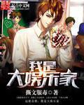 娱乐我是大佬