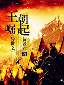 异世王朝争霸类排行榜