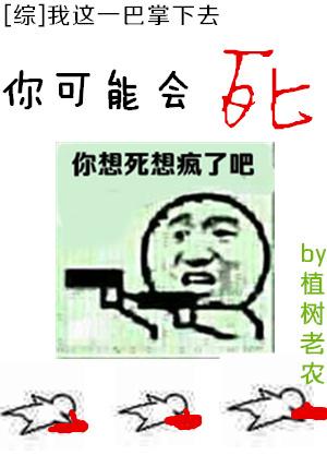 网游我一巴掌