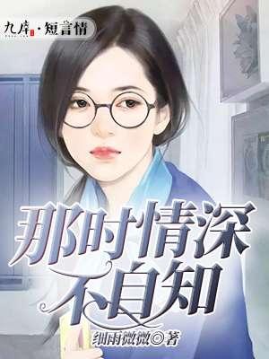 情深却不自知