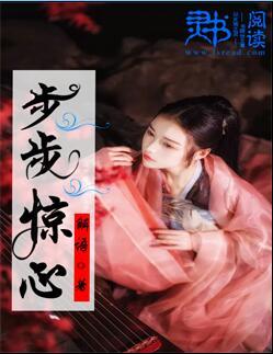 步步惊心50集完整版