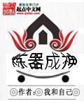 里炼神器的材料