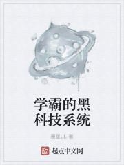 学霸的黑科技系统陆舟和陈玉珊什么结婚