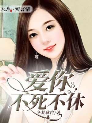 爱你永不止息