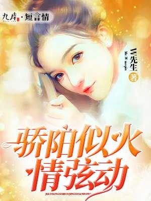 骄阳似火 释义