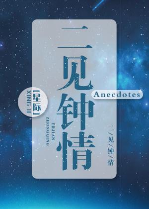 二见钟情txt