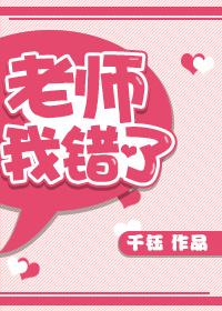 老师我错了我不应该迟到的作文315字