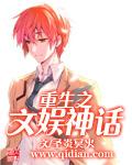 重生之文娱系统