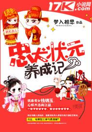 忠犬陛下养成手册男主