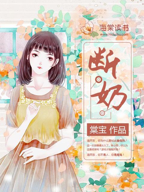 断奶文案怎么写