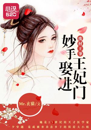 废材王妃太张狂