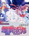 守护甜心之紫蝶的眼泪