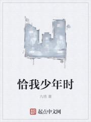 恰同学少年