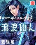 流浪仙人 优书