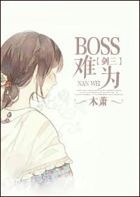 剑三世界boss什么时候排队